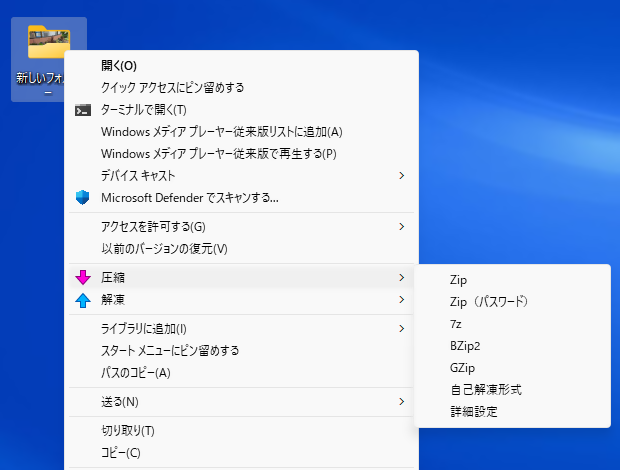 CubeICEの操作画面(圧縮)