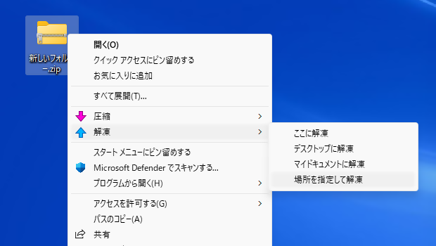 CubeICEの操作画面(解凍)