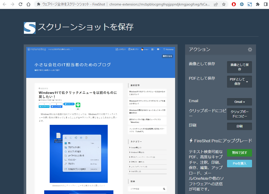 見た目通りに印刷できます