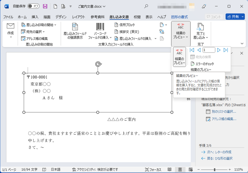 印刷のプレビュー