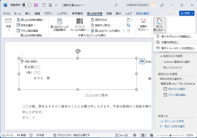 文書の印刷