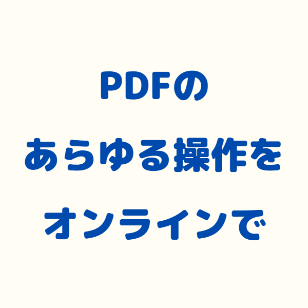 PDF