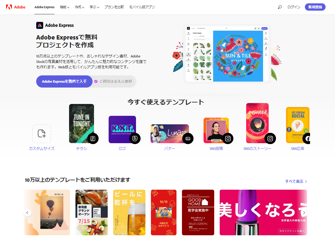 Adobe Express