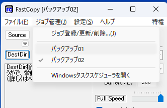 ジョブの確認