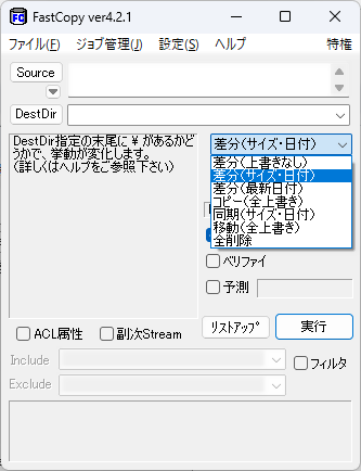 コピーの種類