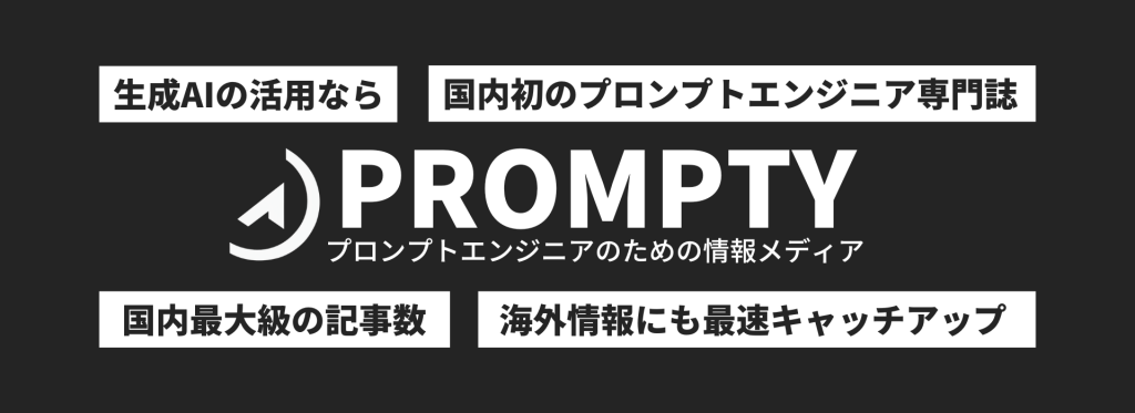 PROMPTY